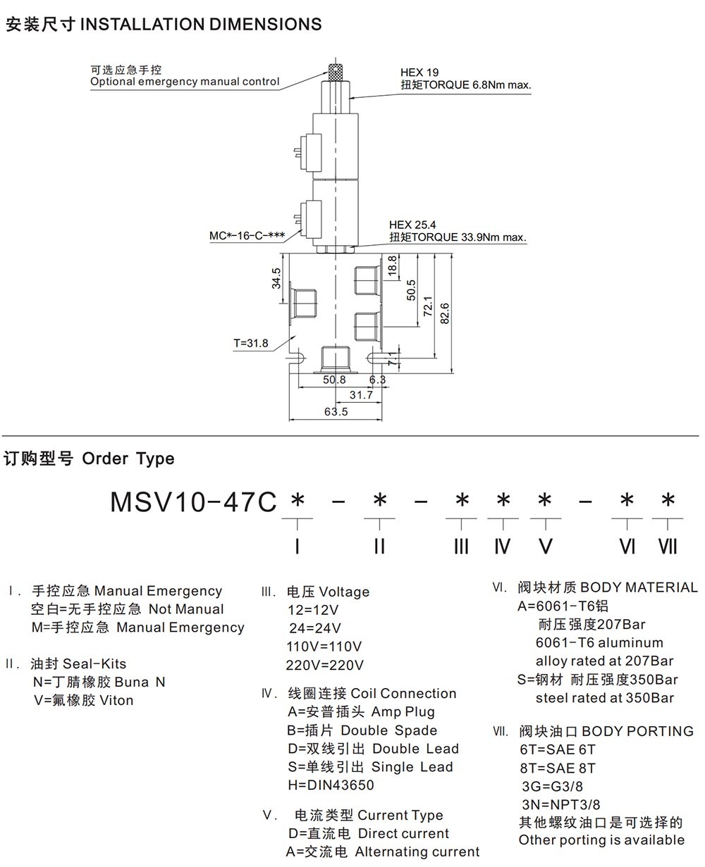 MSV10-47C