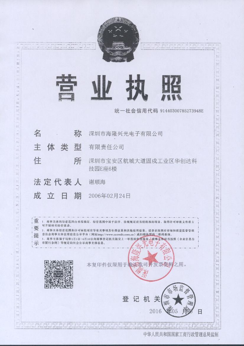 The business license The business license