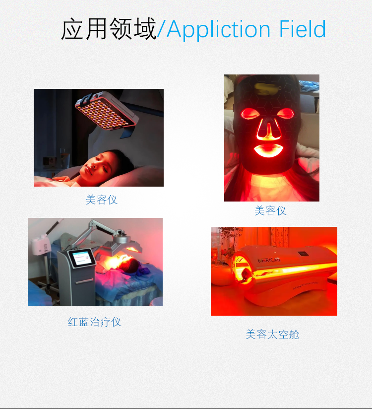海隆興3535紅燈珠，紅外燈
