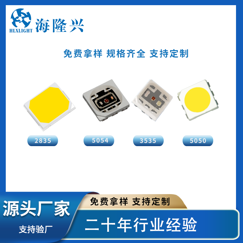 市場上常見的2835、3030、3535led顆粒光效是多少?