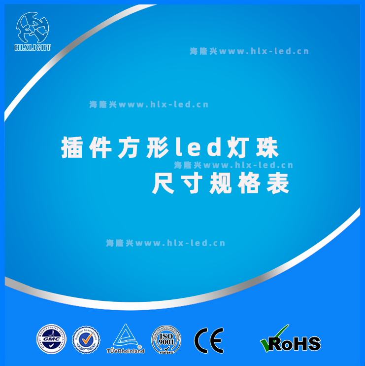 l led灯珠3mm，我是这样快速选型的