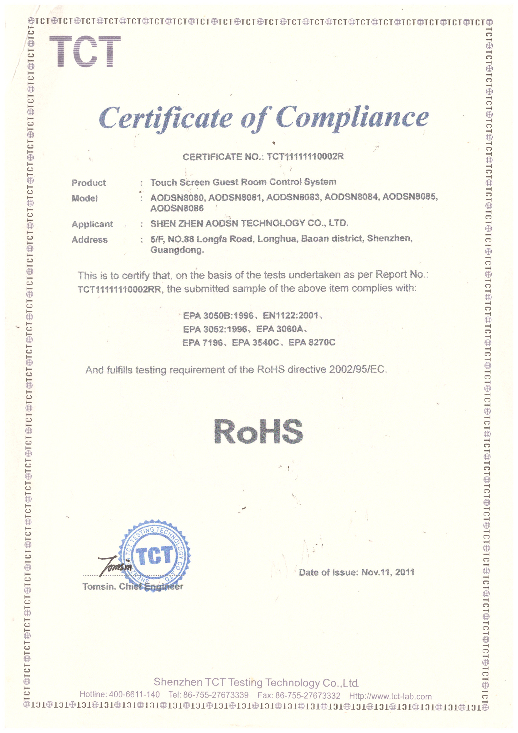 CE Rohs认证