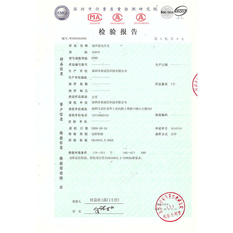 資質(zhì)證書