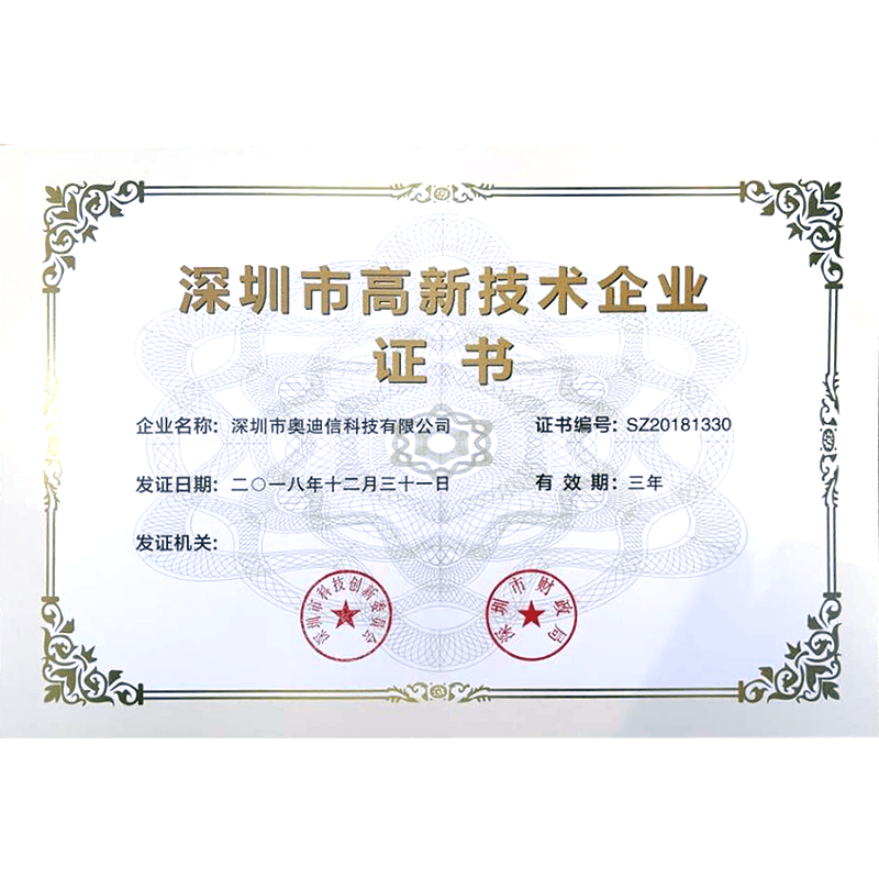 榮譽證書