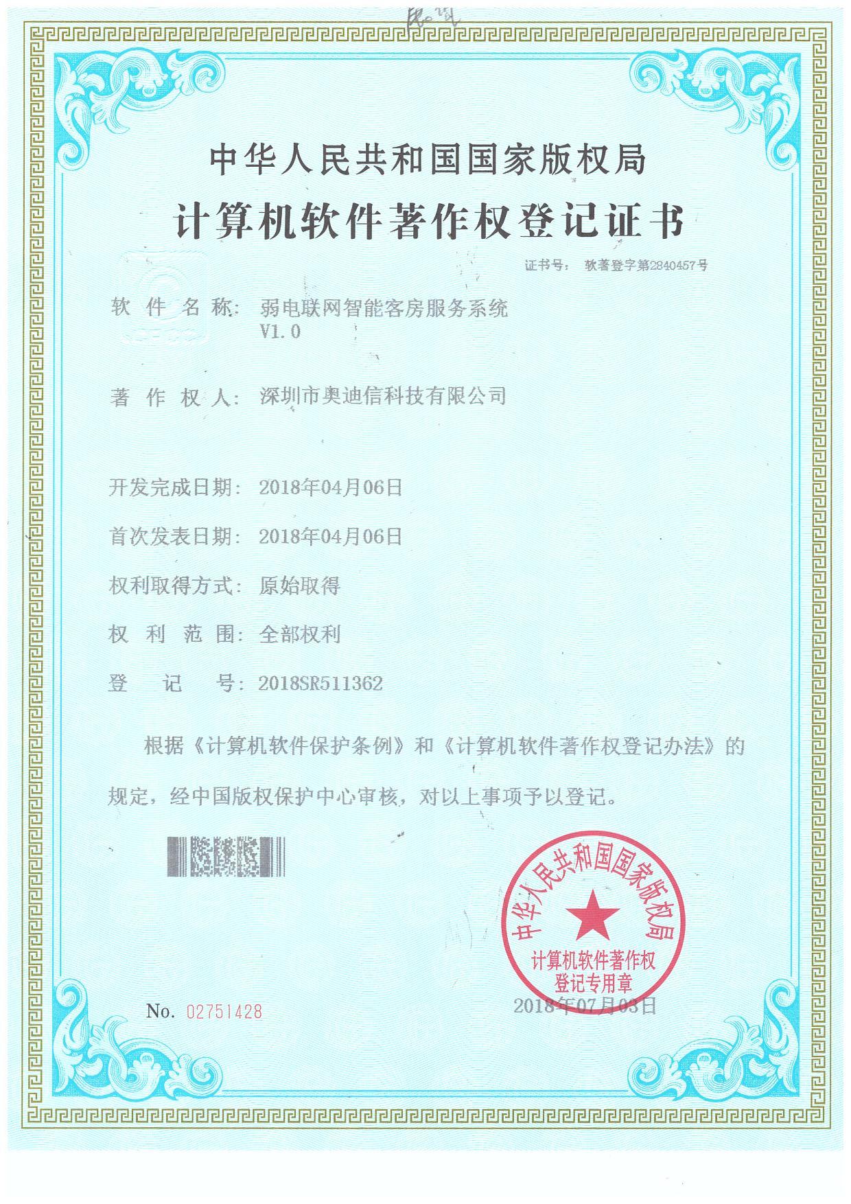 Computer Patent Certificate Computer Patent Certificate