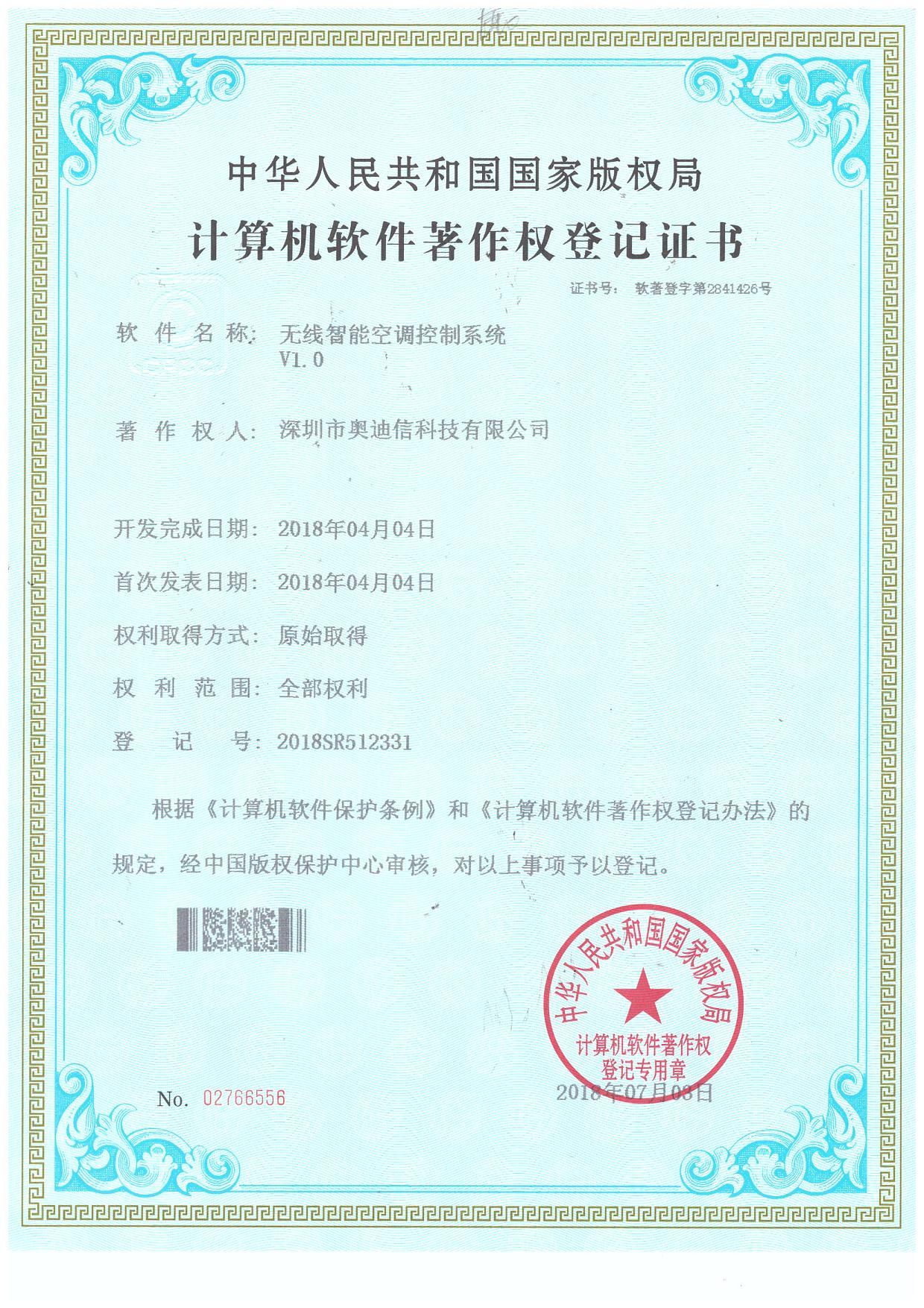Computer Patent Certificate