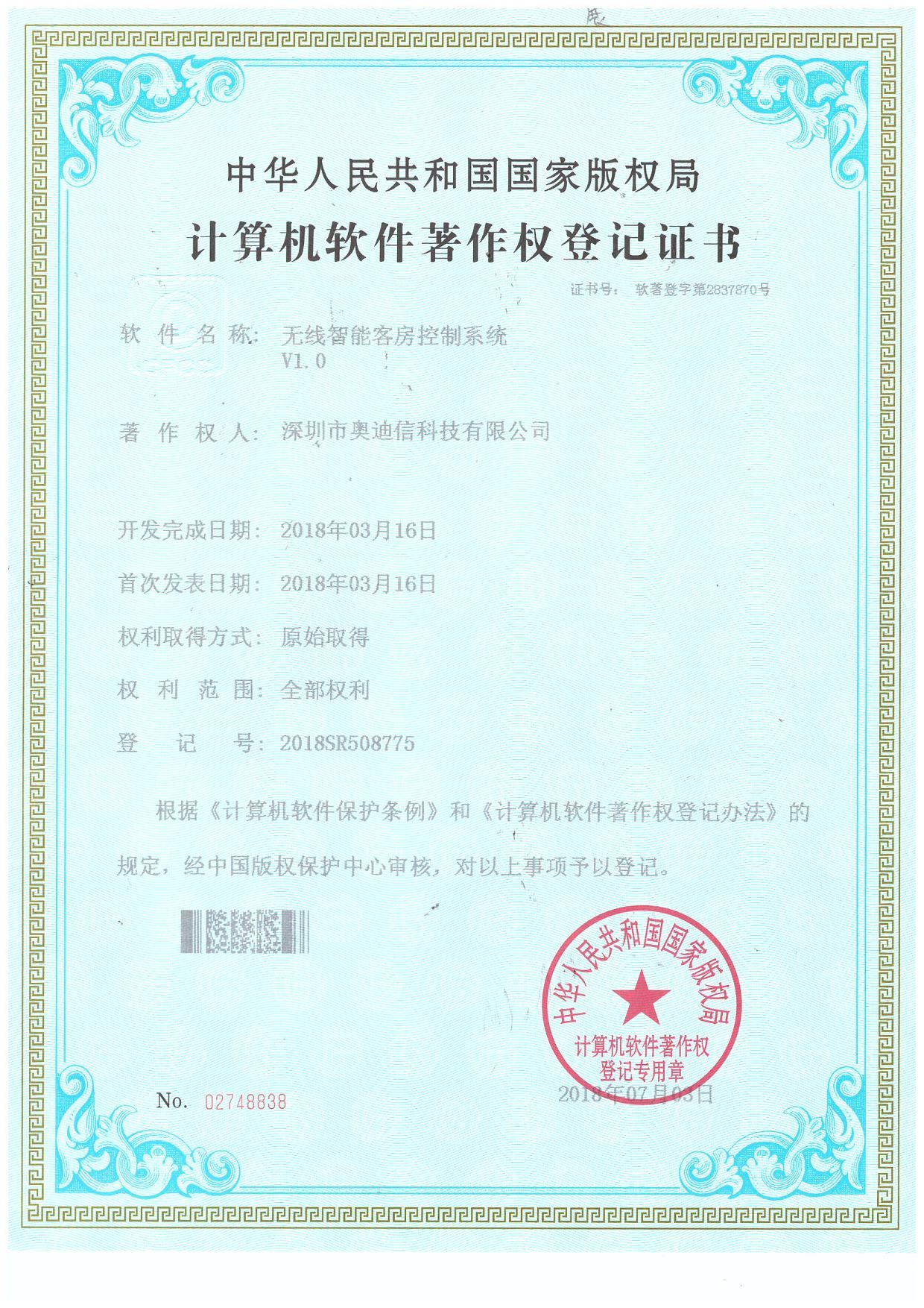 Computer Patent Certificate