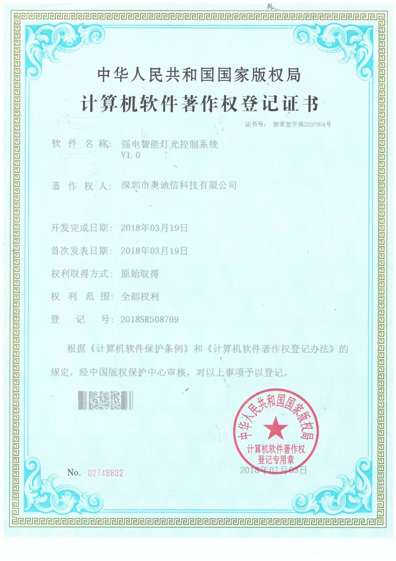 Computer Patent Certificate