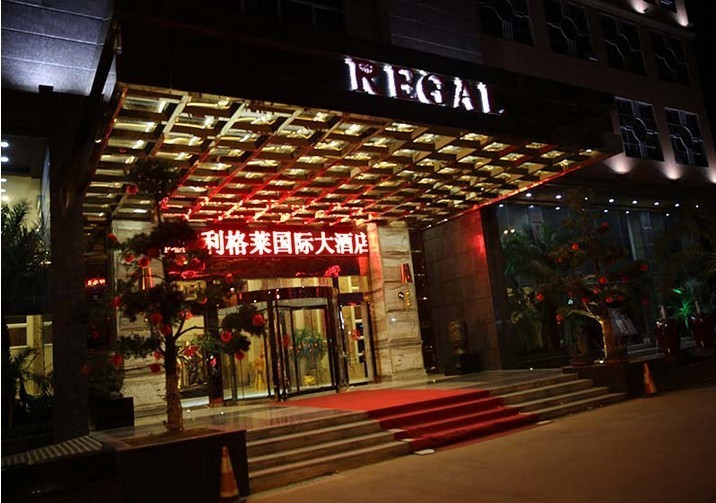 Xing'an Ligli International Hotel