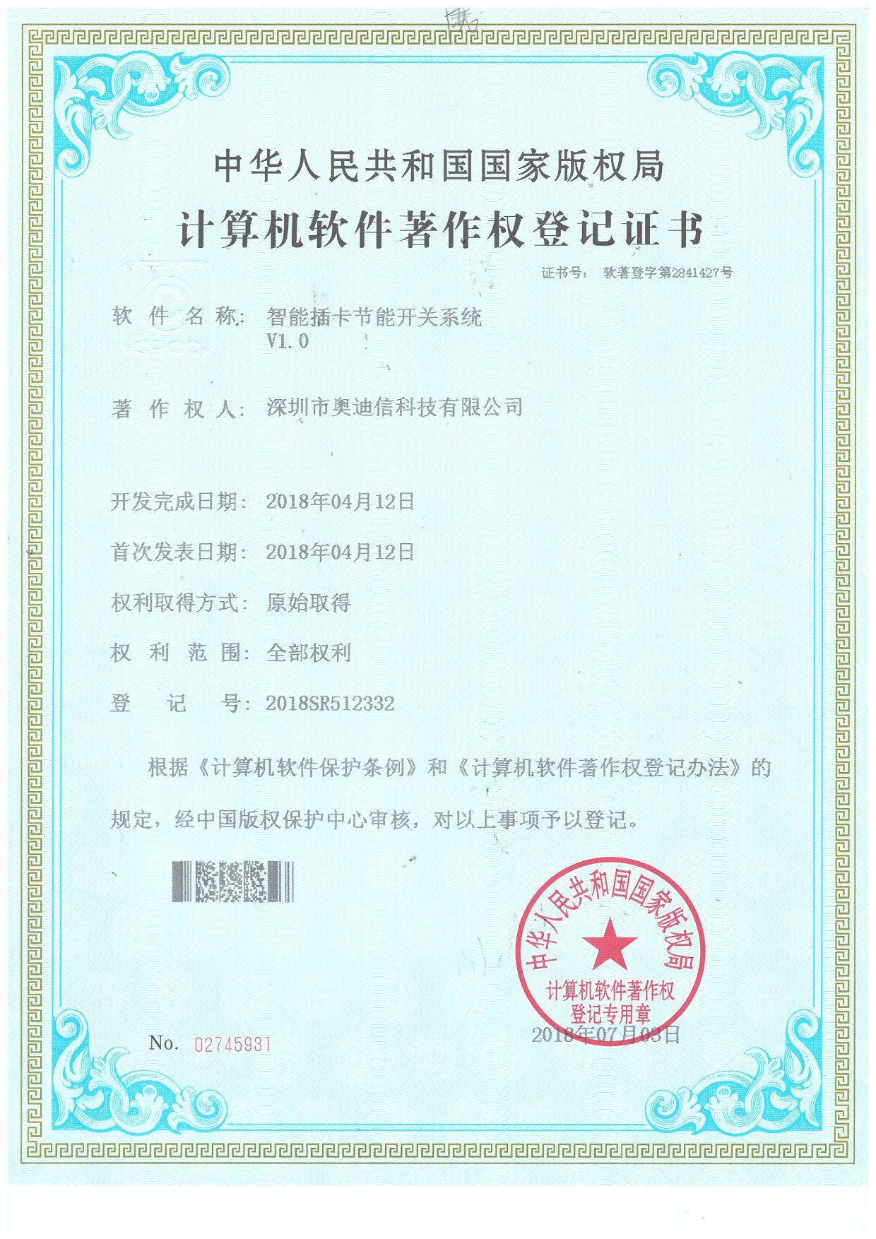 Computer Patent Certificate Computer Patent Certificate