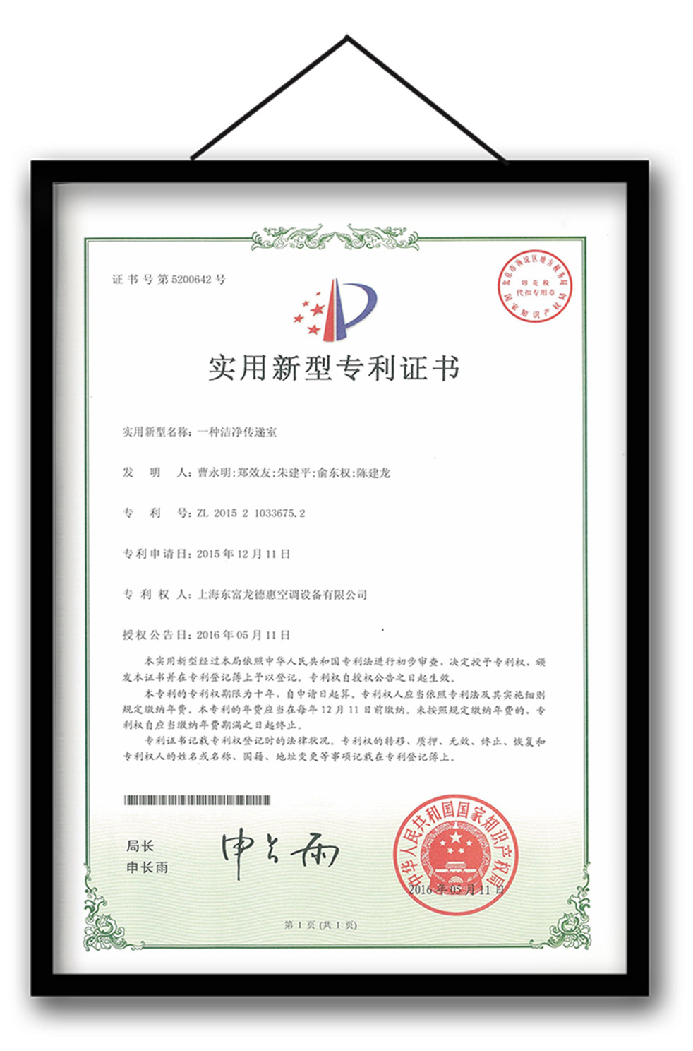 Patent certificate for a clean transfer window