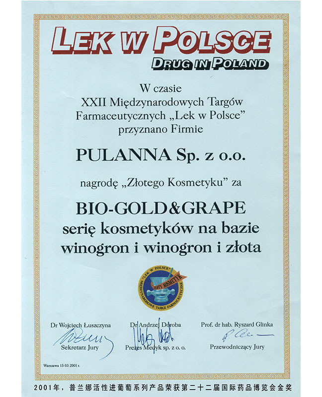  2001年，普兰娜活性金葡萄系列产品荣获第二十二届国际药品博览会金奖