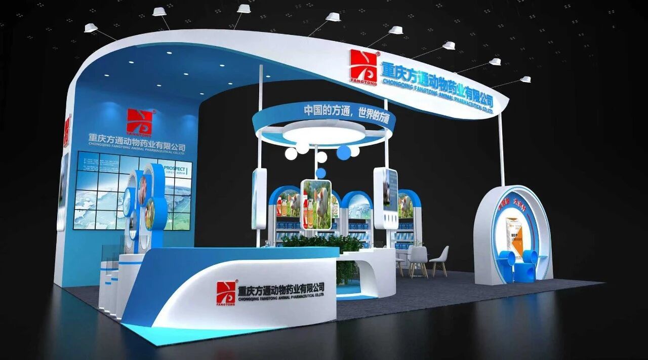 相聚长沙｜方通动物药业诚邀您参加第十四届李曼中国养猪大会暨世界猪业博览会