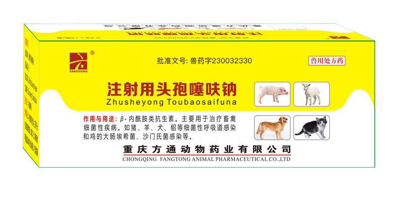0.2g頭孢噻呋鈉