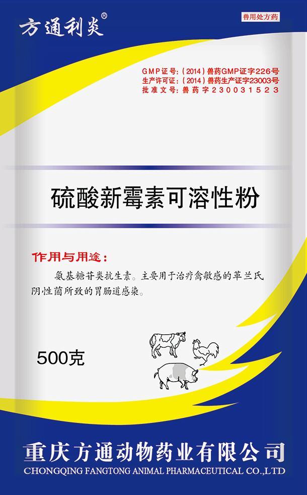 500克利炎