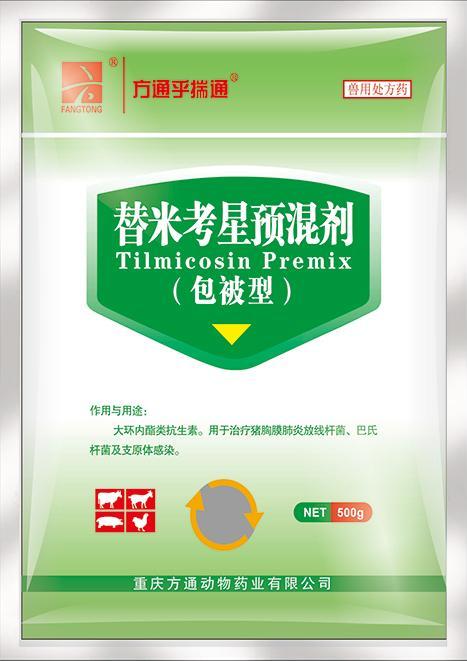 500g方通乎揣通（包被型）