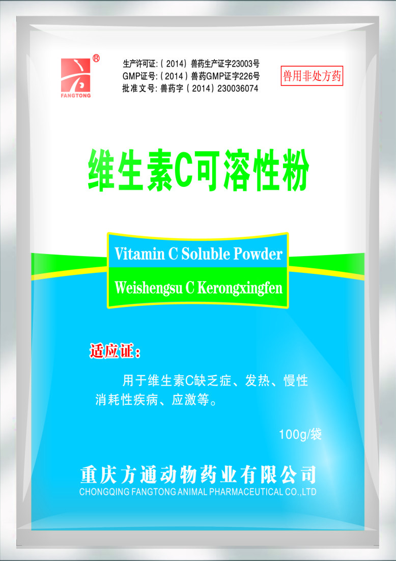 維生素C可溶性粉