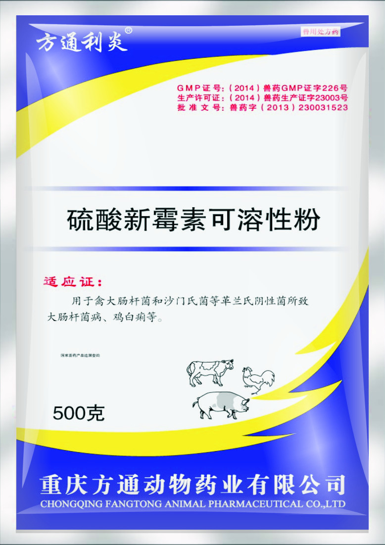 方通利炎