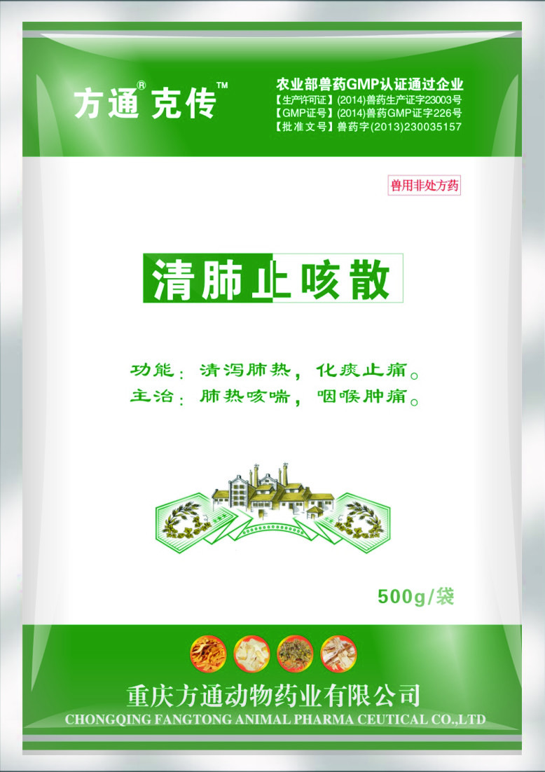 方通克傳
