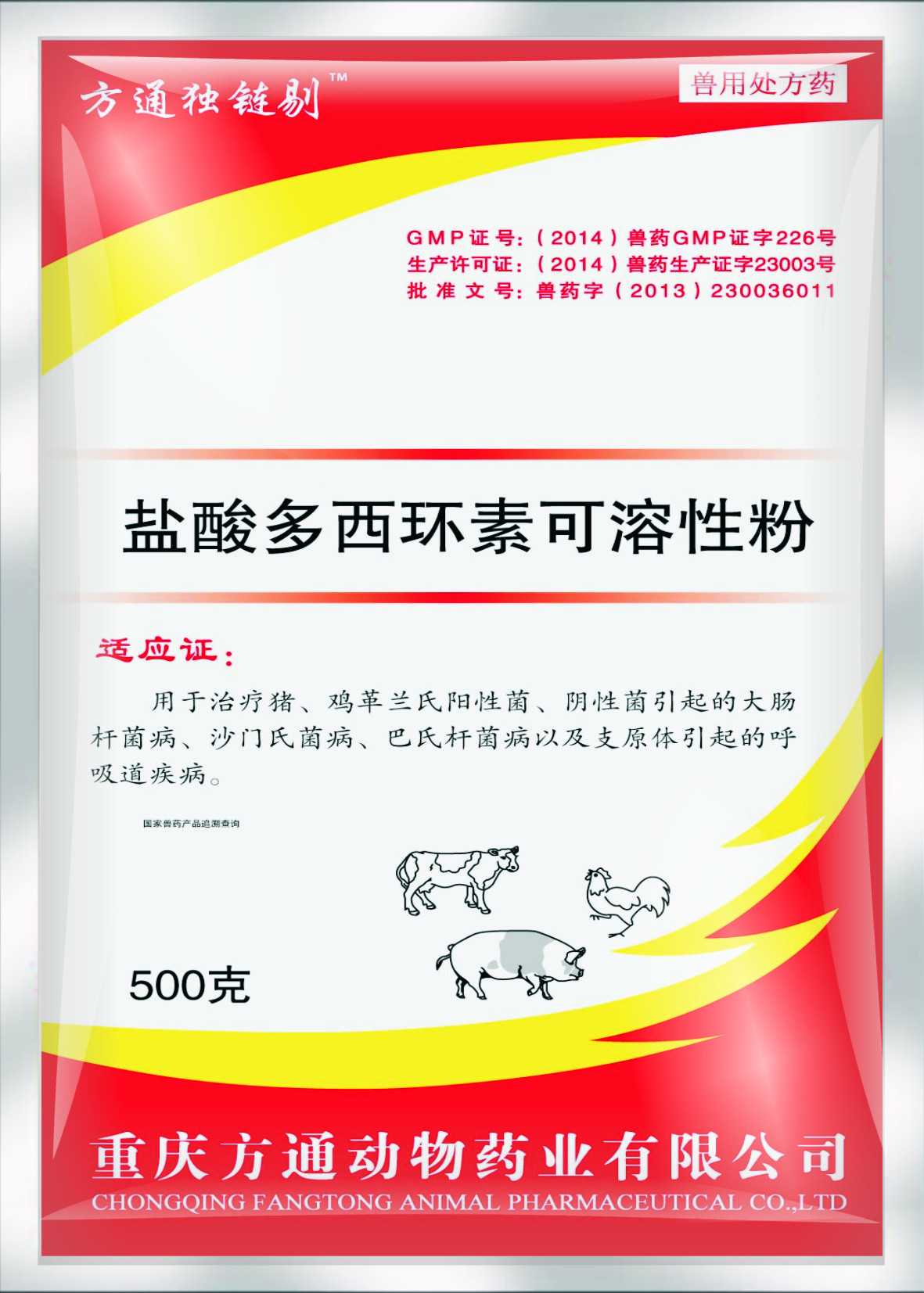 6011 方通獨鏈剔（500g )