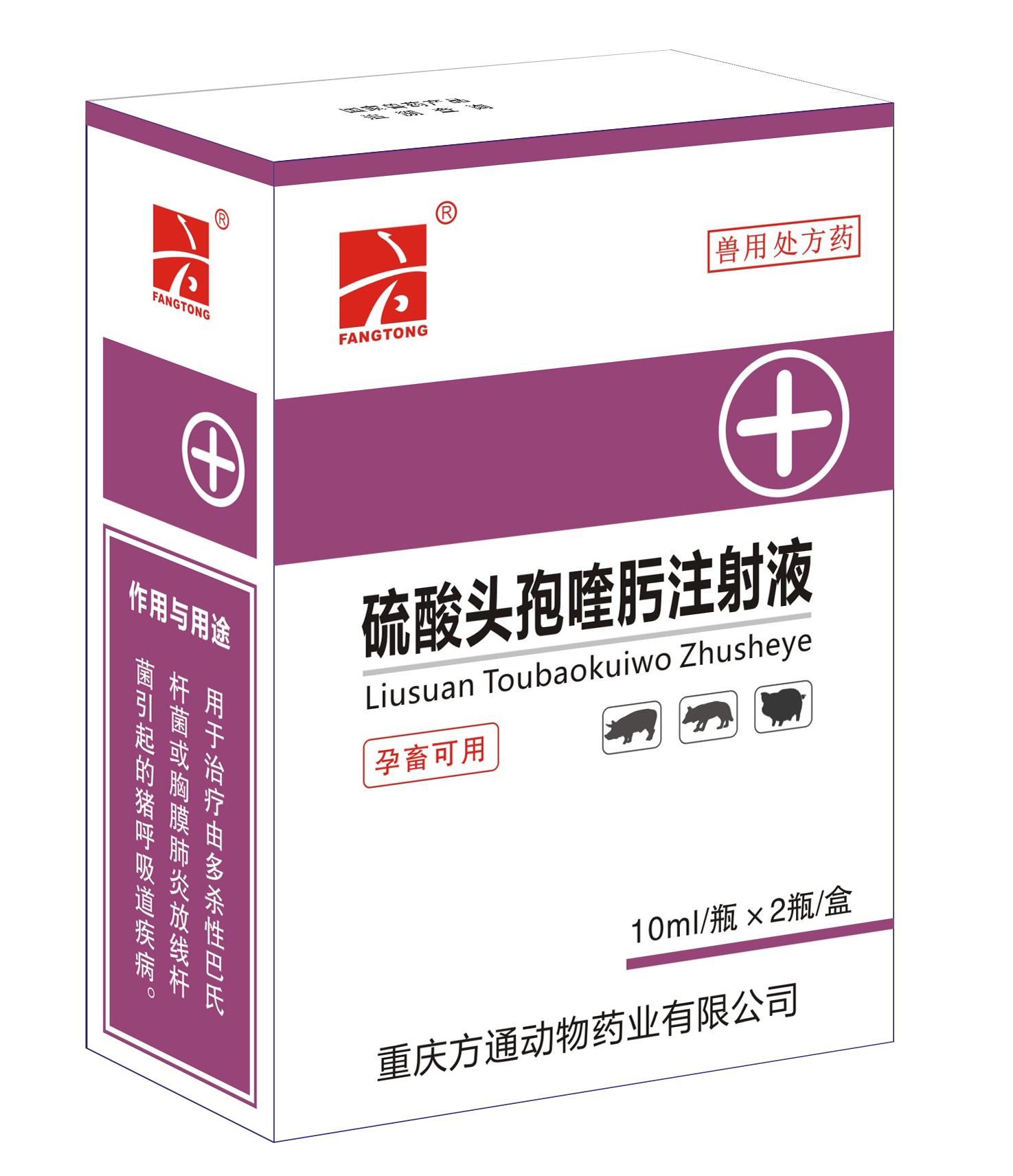 硫酸頭孢喹肟注射液