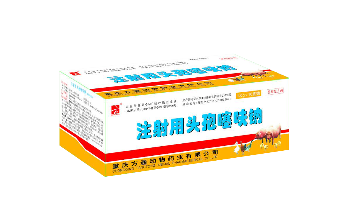 1g頭孢噻呋鈉
