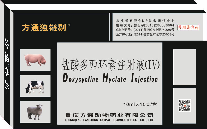 方通獨(dú)鏈剔—鹽酸多西環(huán)素注射液