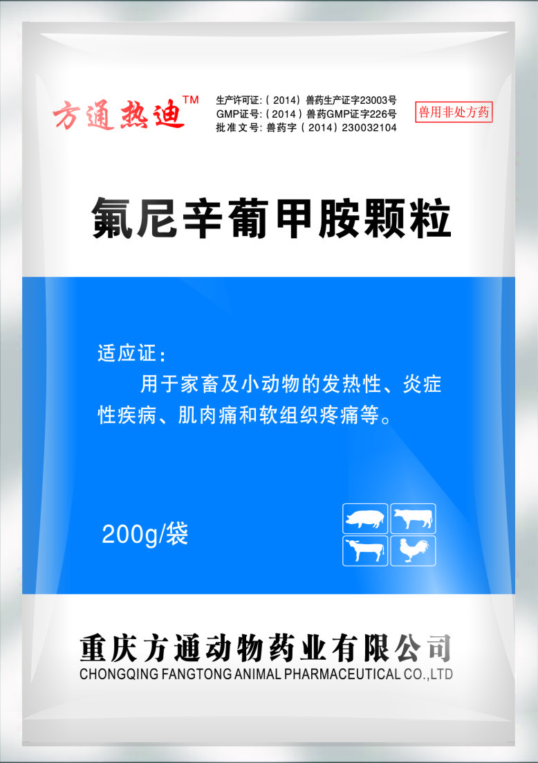 方通熱迪