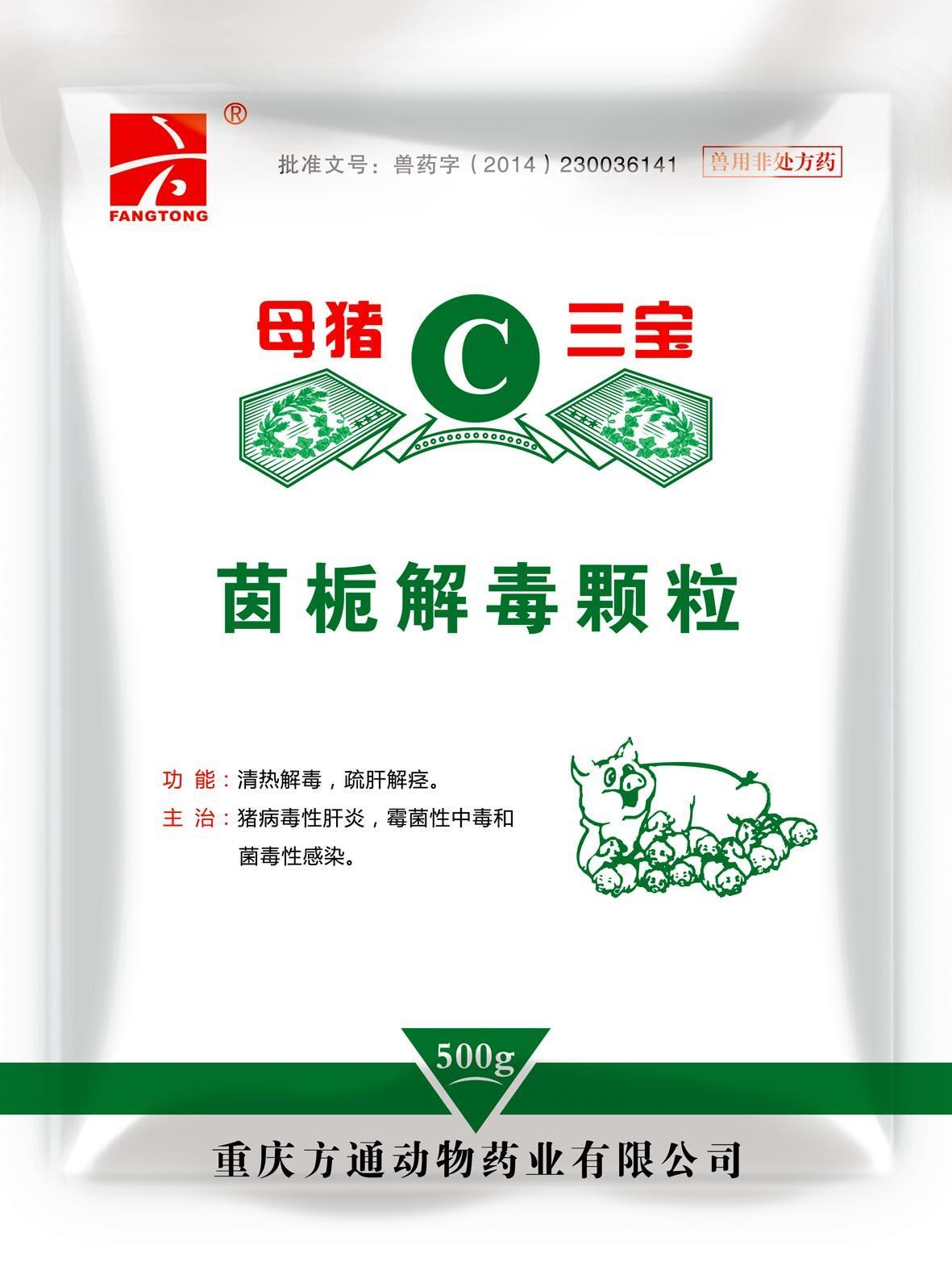 母豬三寶C..