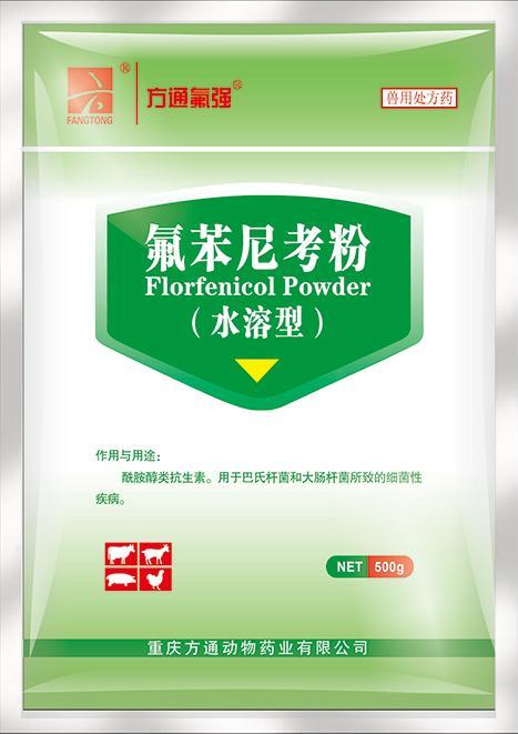 500g 方通氟強（水溶性）