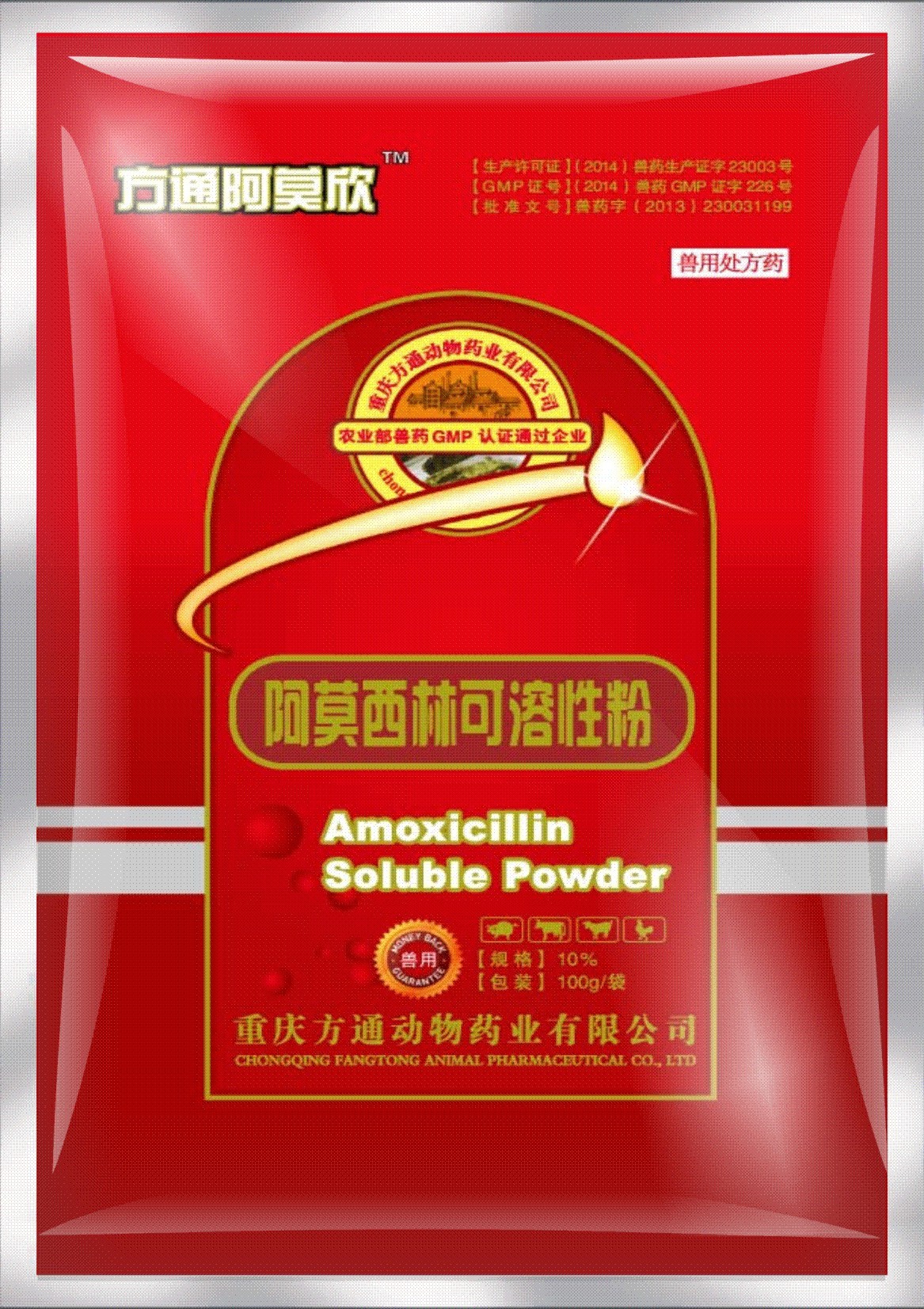 1199  阿莫新-新華 