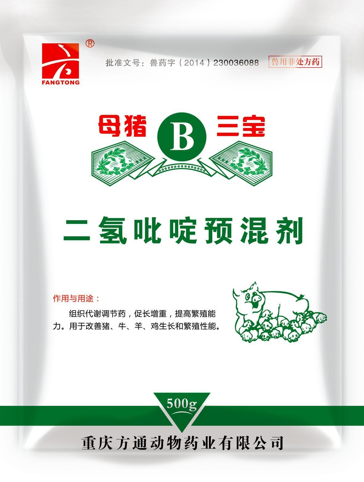 母豬三寶B.