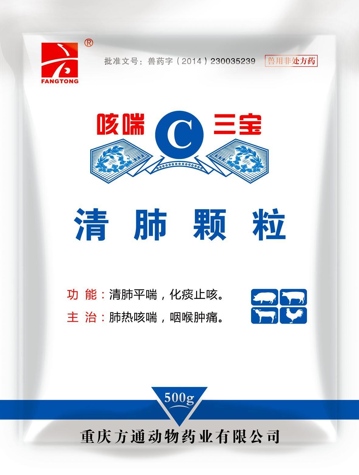 咳喘三寶C