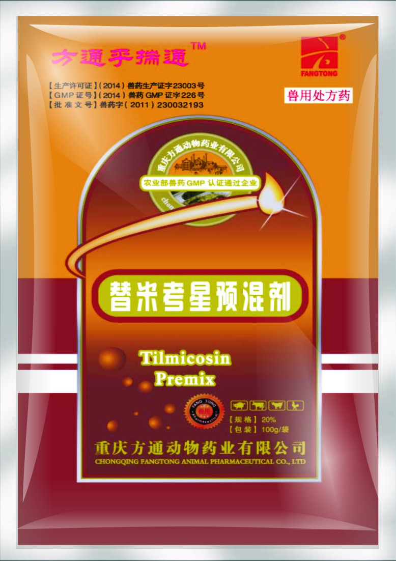 方通乎揣通