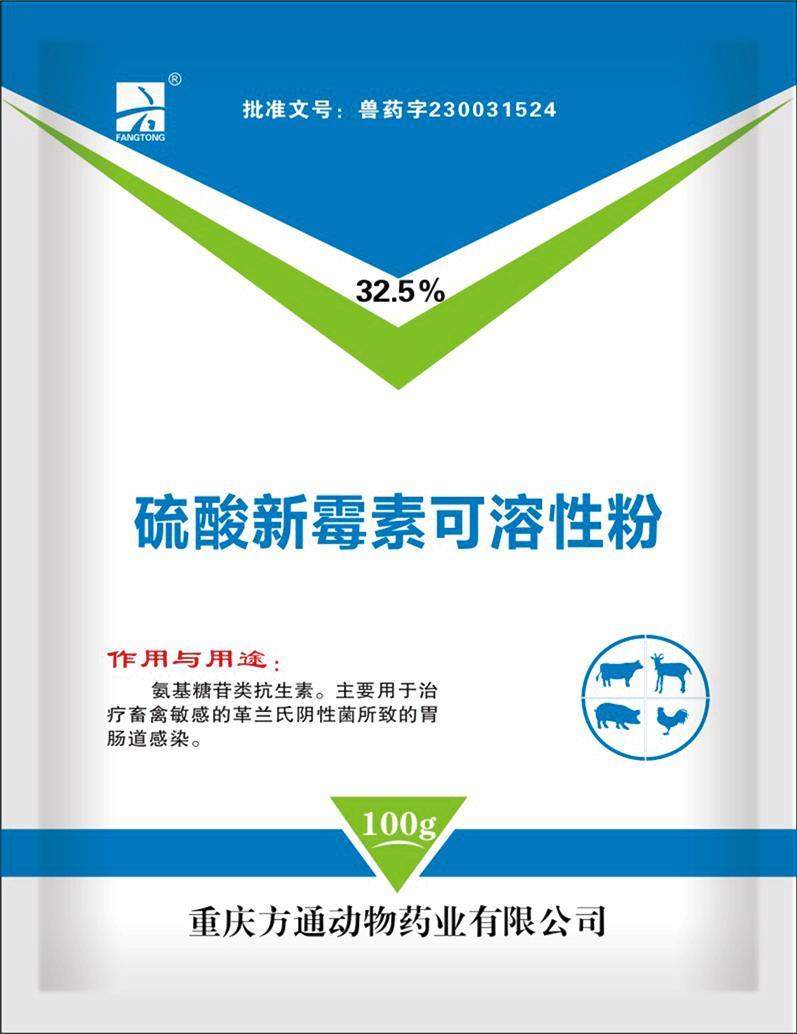 硫酸新霉素可溶性粉