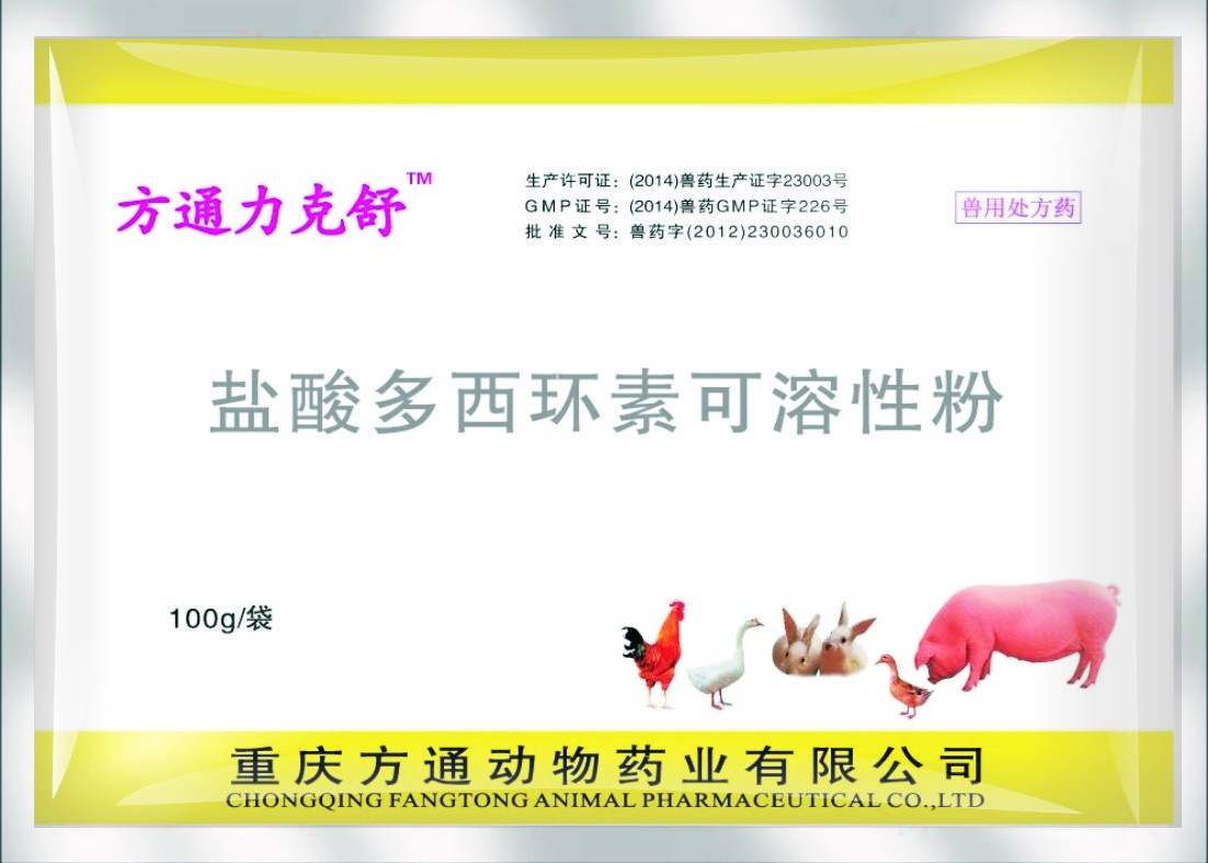 方通力克舒