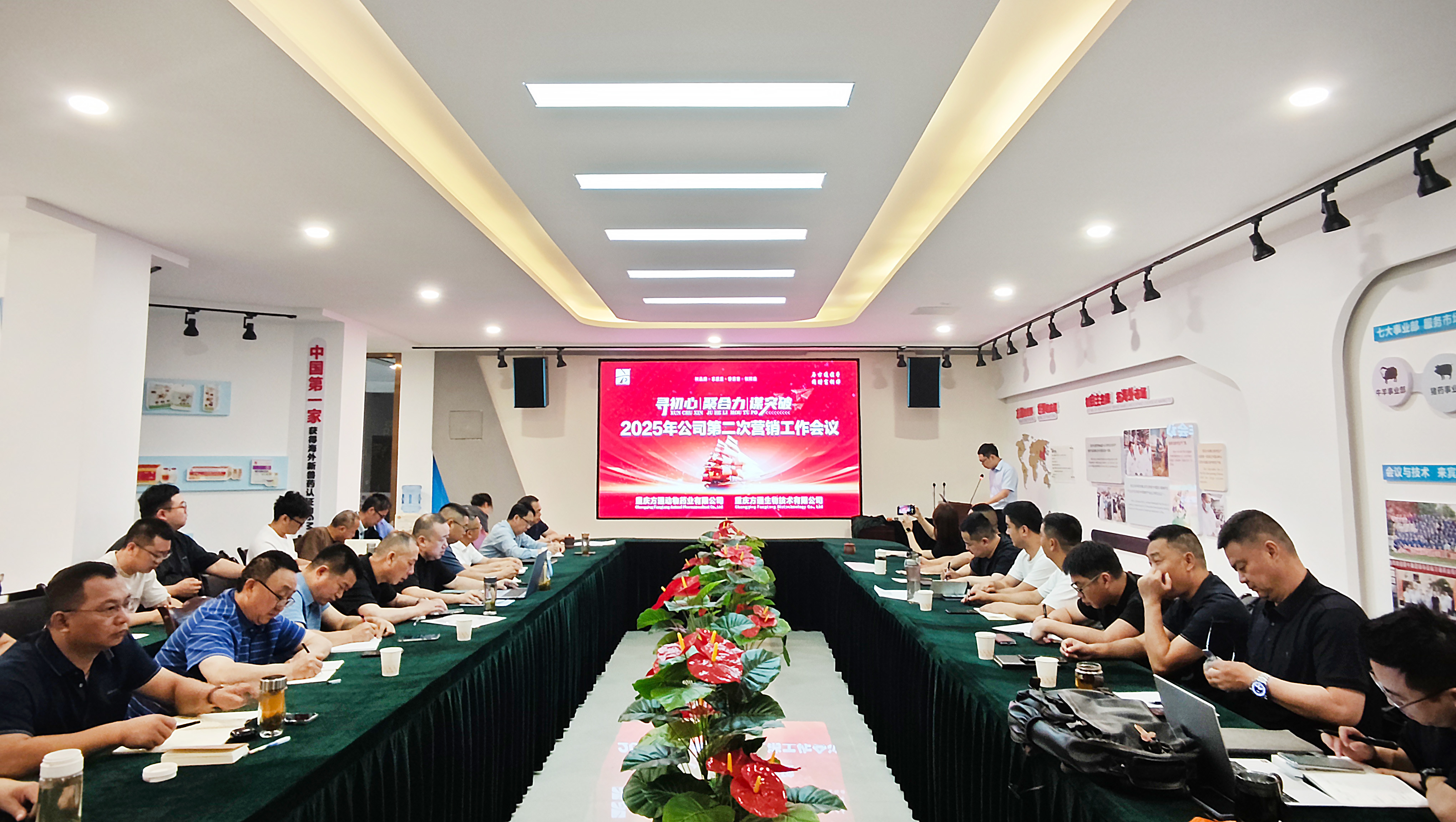 “尋初心 聚合力 謀突破”方通動物藥業(yè)2025年第二次營銷工作大會圓滿召開