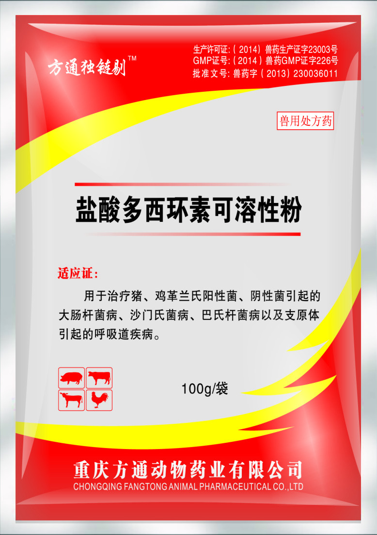 方通獨鏈剔100g