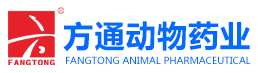 重慶方通動物藥業有限公司