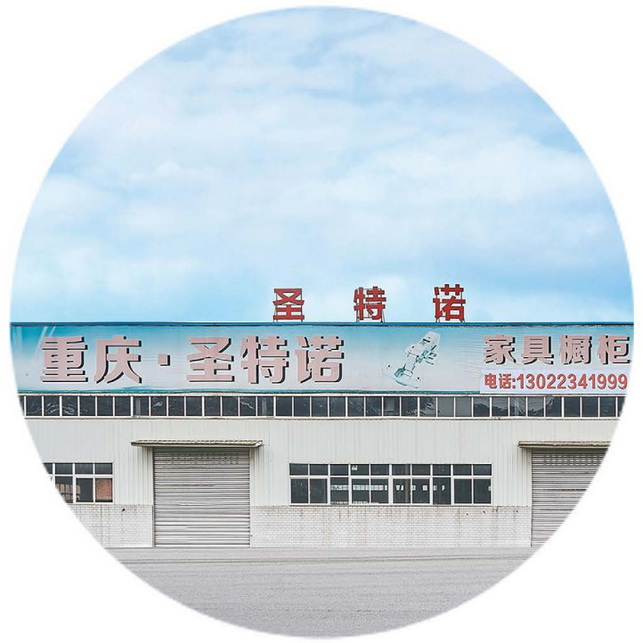 公司簡介