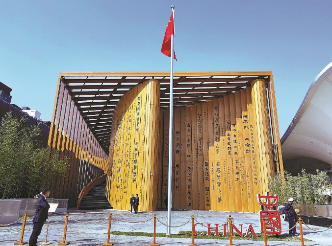 China Pavilion to delight visitors at Expo 2025