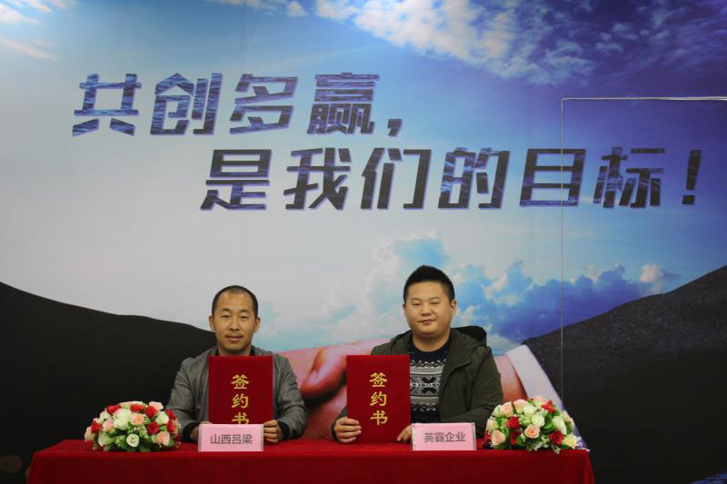 山西吕梁3 山西吕梁3