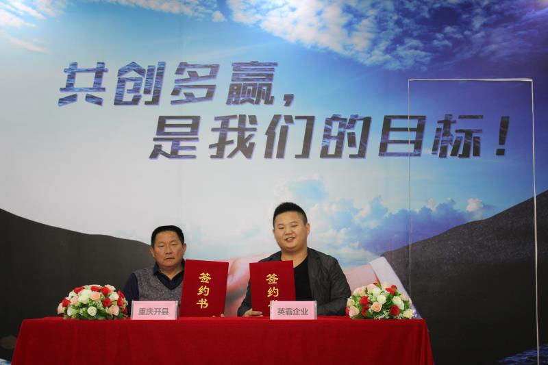 Chongqing Kai County Chongqing Kai County