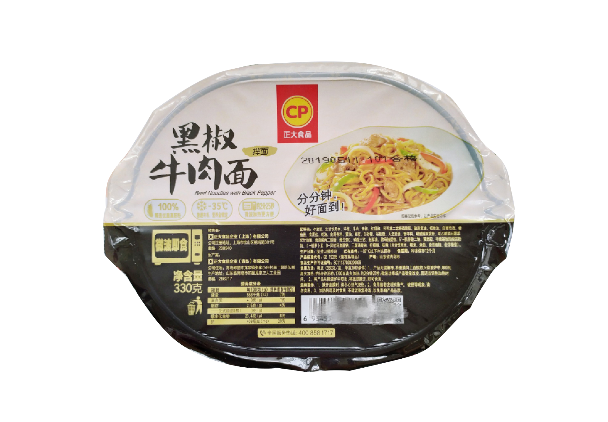 背封袋