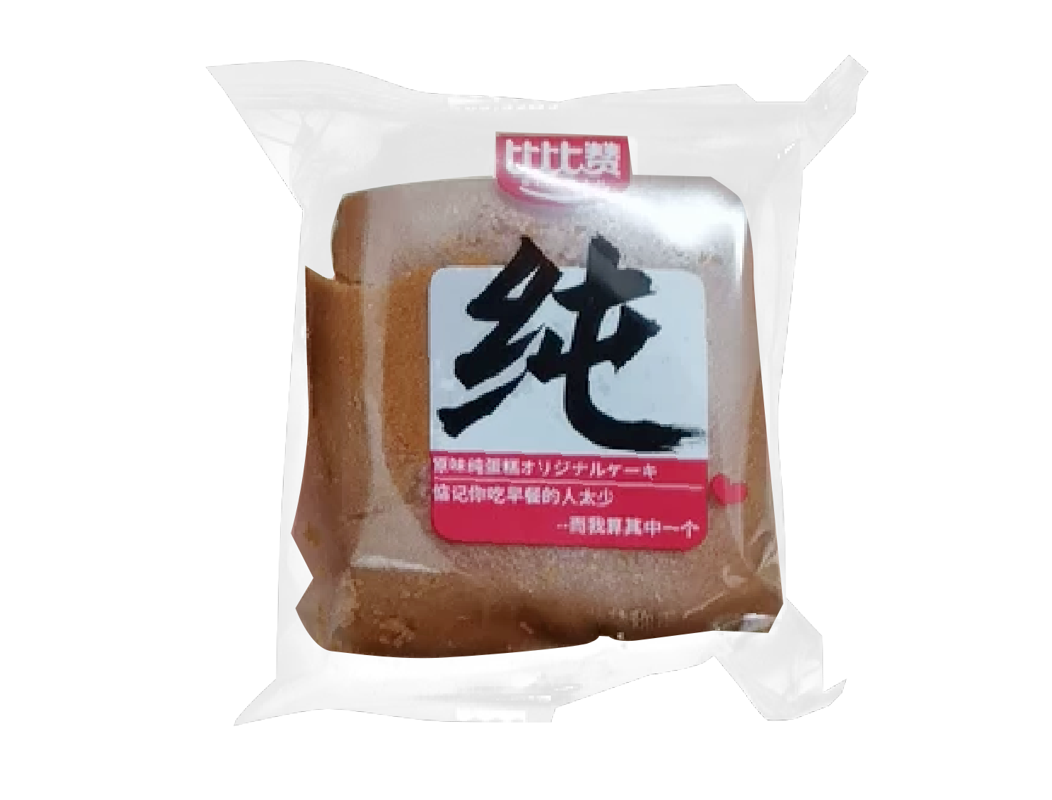 背封袋