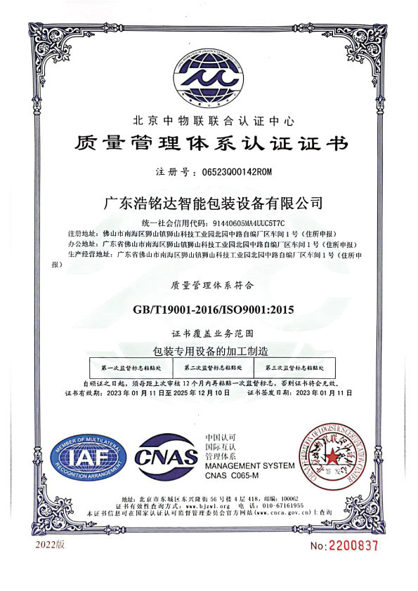 ISO9001 ISO9001