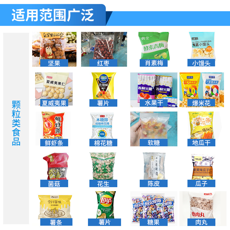 14 head scale vertical packaging machine