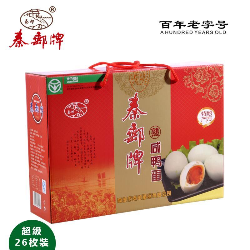 秦邮蛋品有限公司