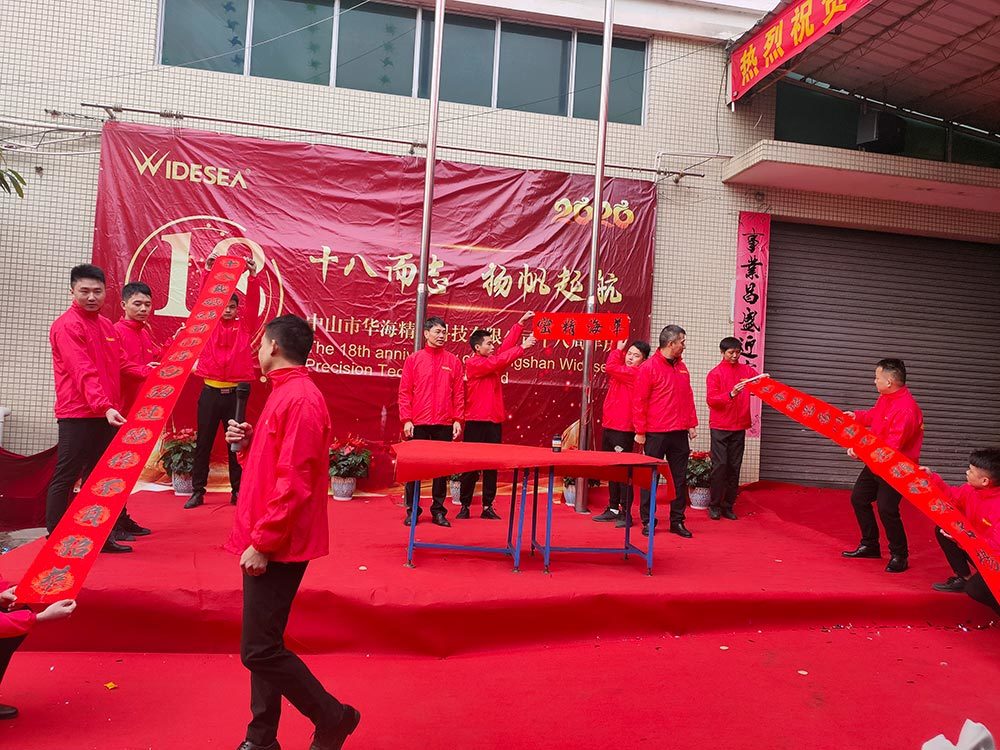 18周年庆-----十八而志，扬帆起航