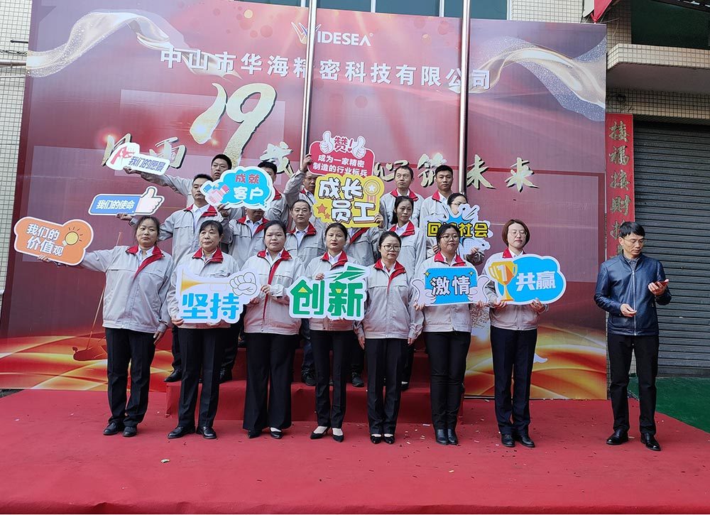 19周年庆—风雨十九载，同心筑未来